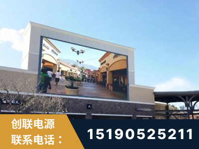 黔西-北京八达岭奥特莱斯显示屏项目