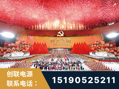黔西-建党100周年文艺演出《伟大征程》项目