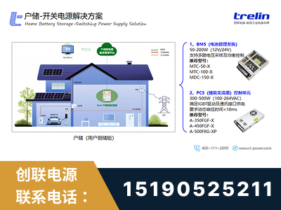 黔西-户储-开关电源解决方案